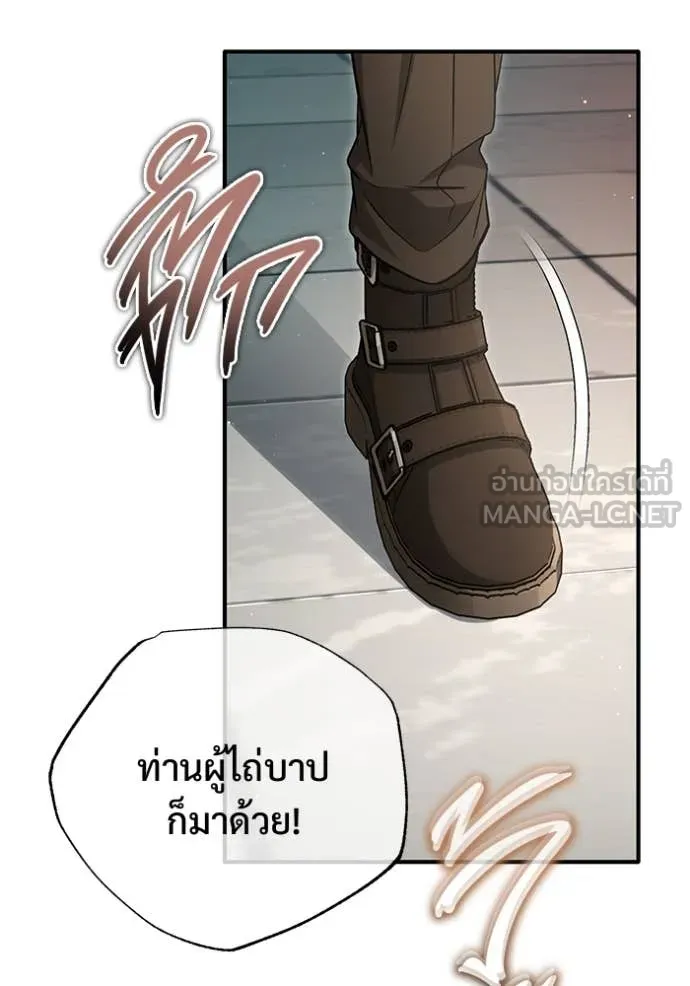 Regressor’s Life After Retirement ตอนที่ 92 หน้า 67