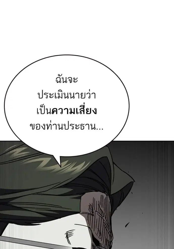 Study Group ตอนที่ 258 หน้า 100