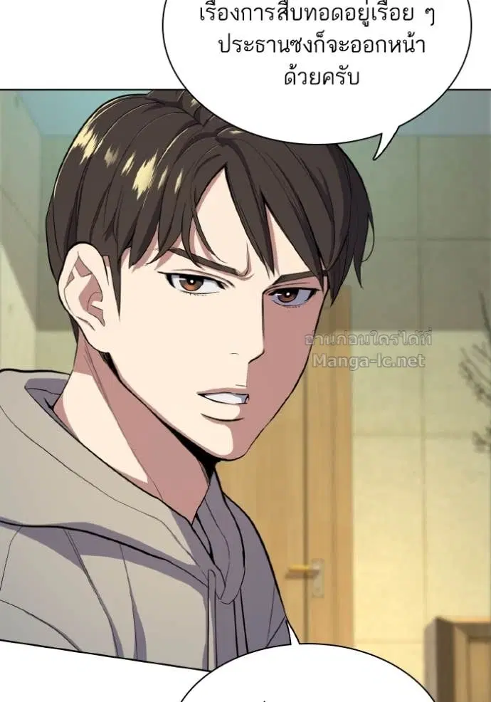 Reborn Rich ตอนที่ 30 หน้า 13