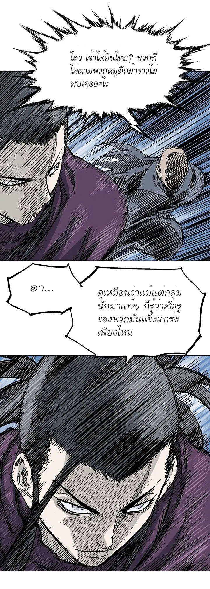 Gosu ตอนที่ 123 หน้า 19