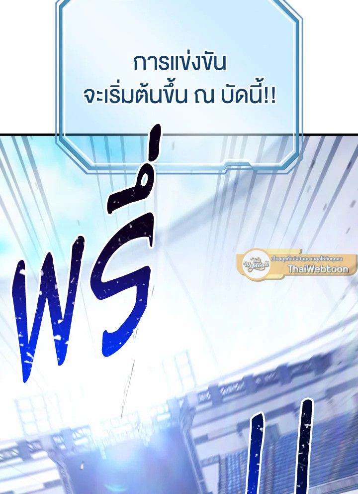 The Hero Returns ตอนที่ 100 หน้า 86