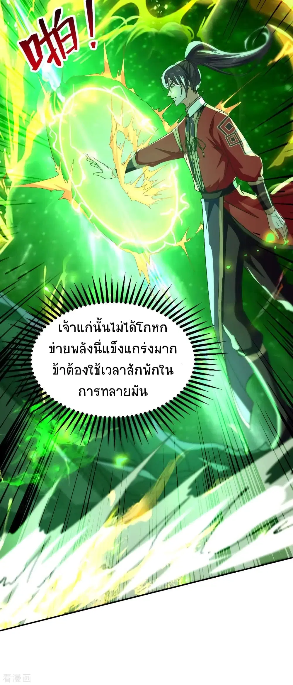 Return of Divine Emperor ตอนที่ 210 หน้า 13