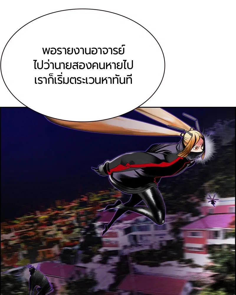 Jungle Juice ตอนที่ 27 หน้า 62