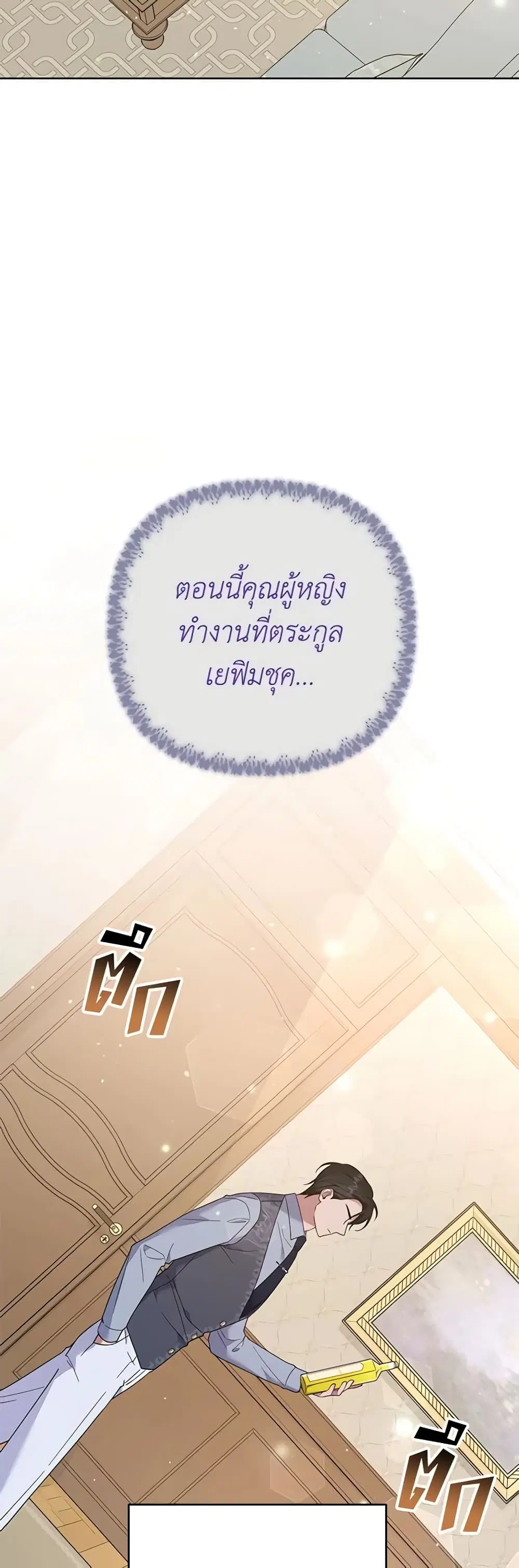 What It Means to Be You ตอนที่ 48 หน้า 24