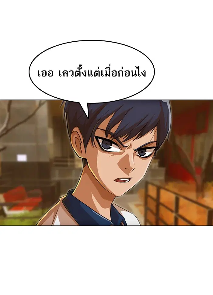 Random Chat ตอนที่ 71 หน้า 91