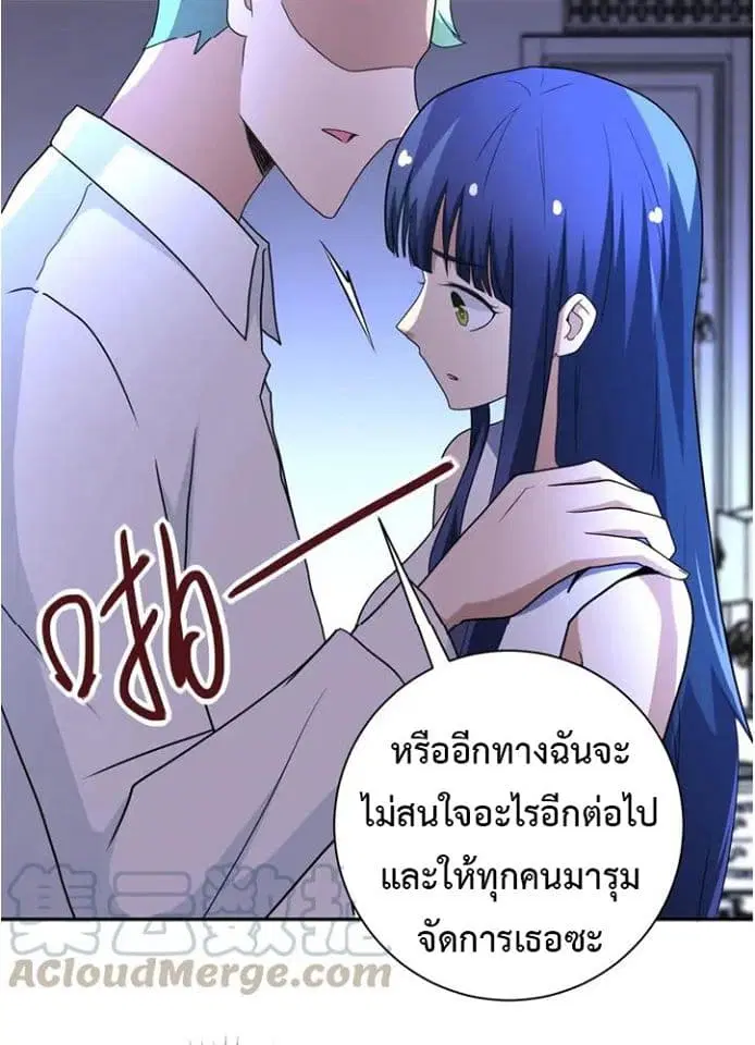 Apocalyptic Super System ตอนที่ 63 หน้า 29