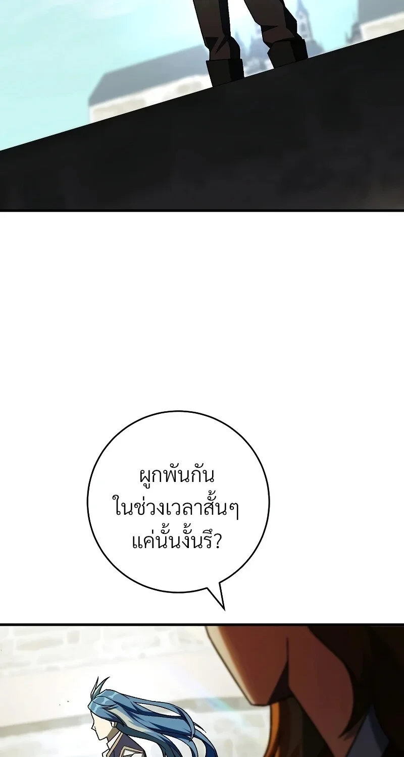 The Hero Returns ตอนที่ 120 หน้า 25