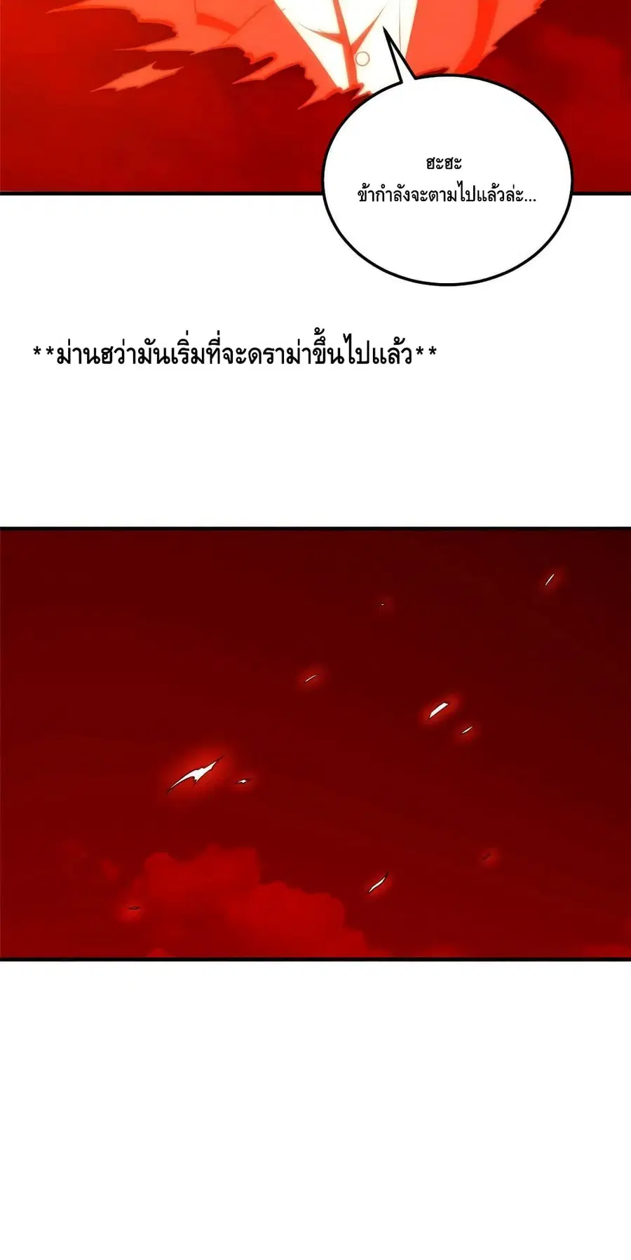 Global Martial Arts ตอนที่ 150 หน้า 51