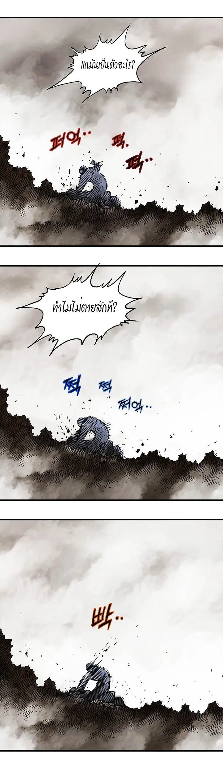Gosu ตอนที่ 165 หน้า 32