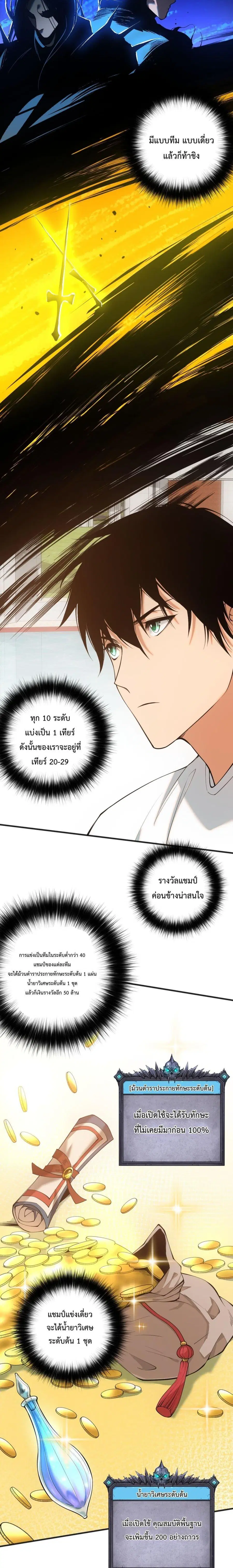 Necromancer King of The Scourge ตอนที่ 48 หน้า 18