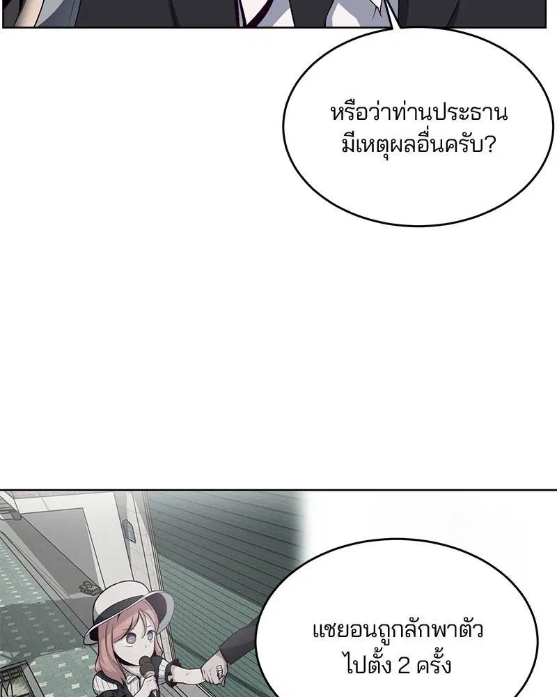 The Boy of Death ตอนที่ 11 หน้า 32