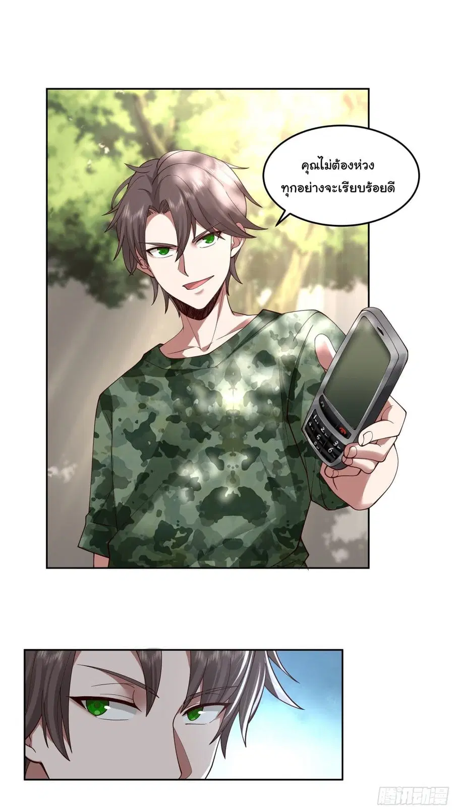 I Really Don’t Want to be Reborn ตอนที่ 10 หน้า 66