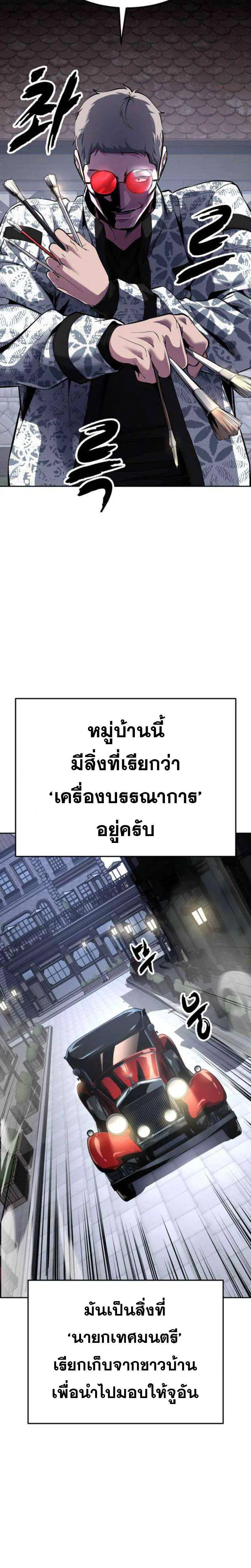 The Boy of Death ตอนที่ 327 หน้า 19