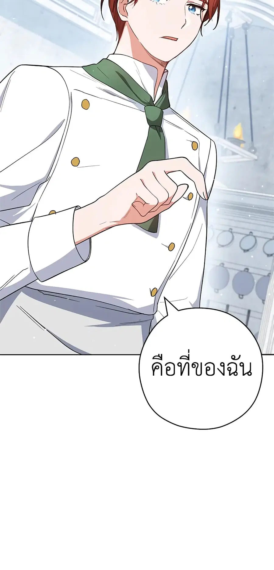 The Young Lady Is a Royal Chef ตอนที่ 50 หน้า 30