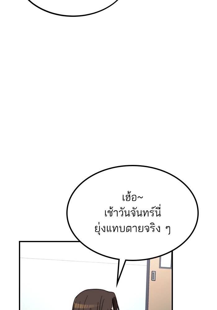 Ultra Alter แอ็กรองสตรองโคตร ตอนที่ 73 หน้า 129