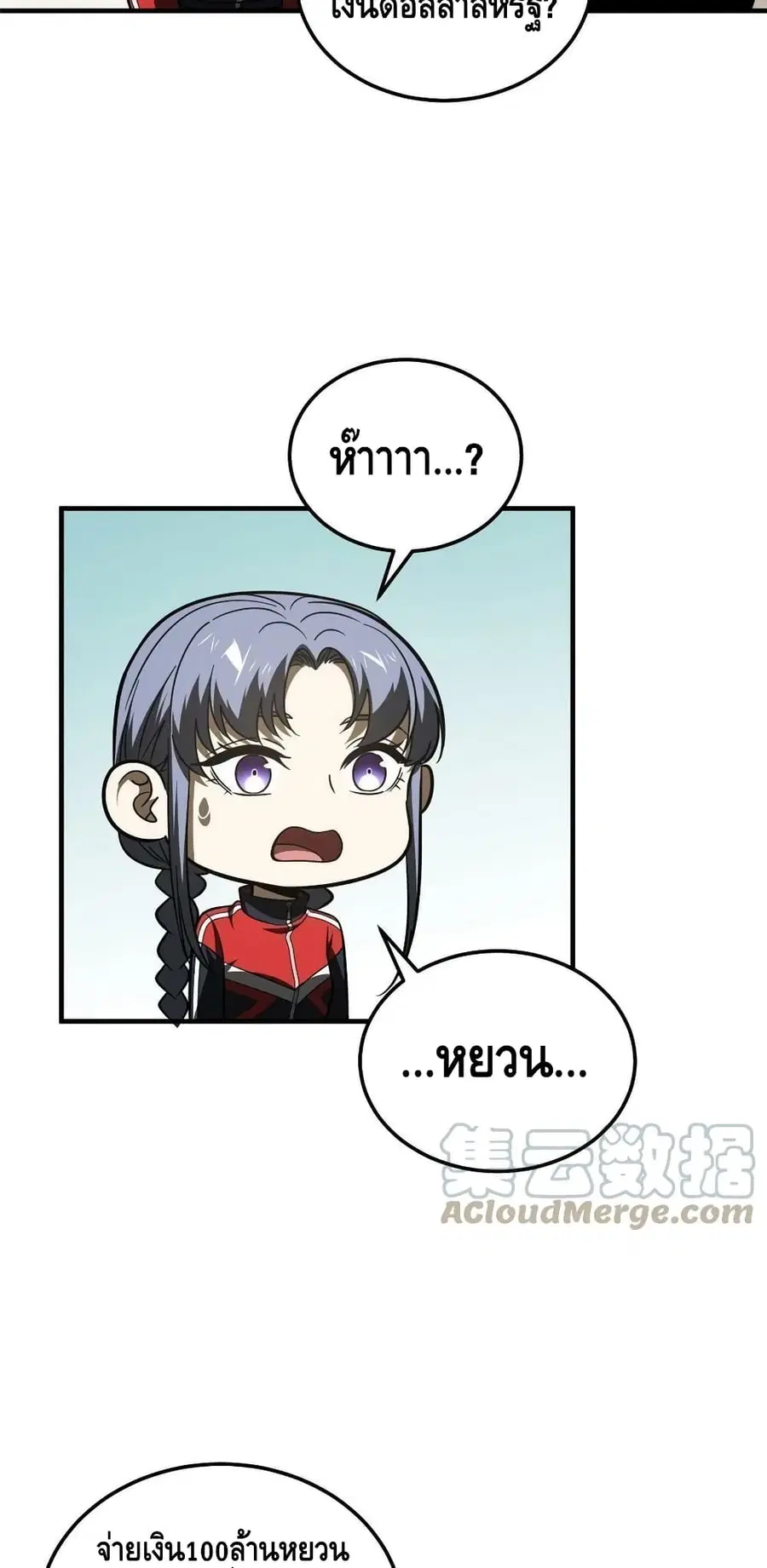 Global Martial Arts ตอนที่ 185 หน้า 21