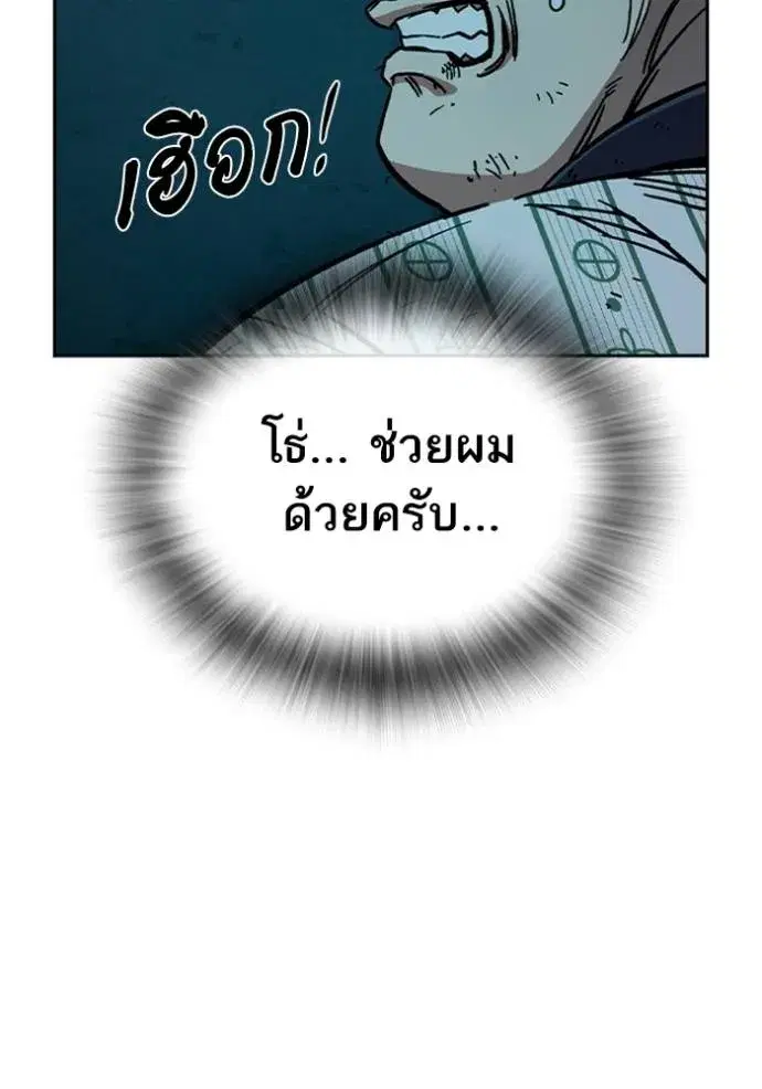 Study Group ตอนที่ 246 หน้า 145
