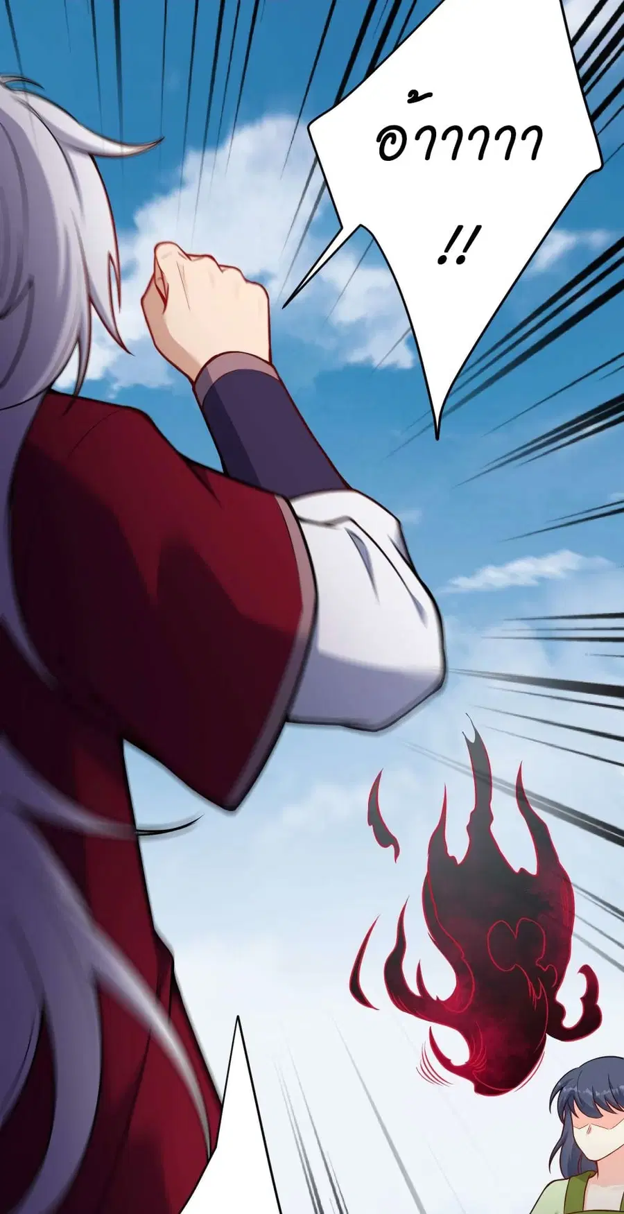 Against the Gods ตอนที่ 508 หน้า 40