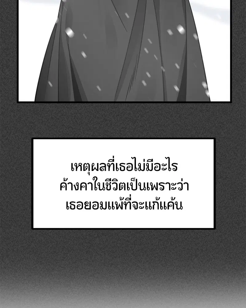 HERO KILLER ตอนที่ 20 หน้า 104