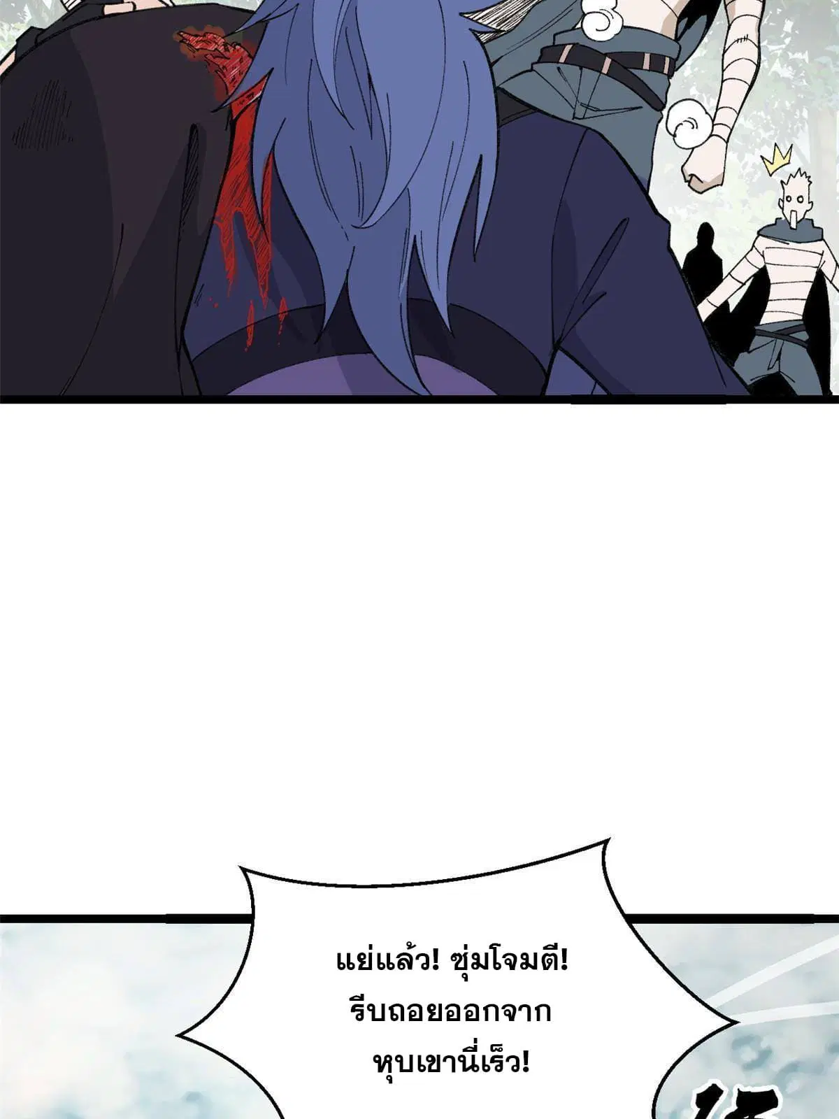 All Hail the Sect Leader ตอนที่ 129 หน้า 37