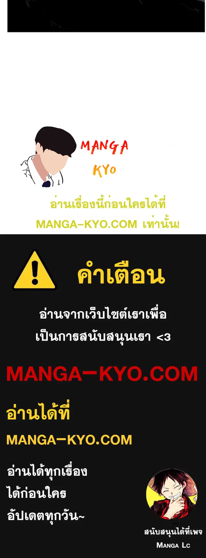 Bad Guy ตอนที่ 132 หน้า 189