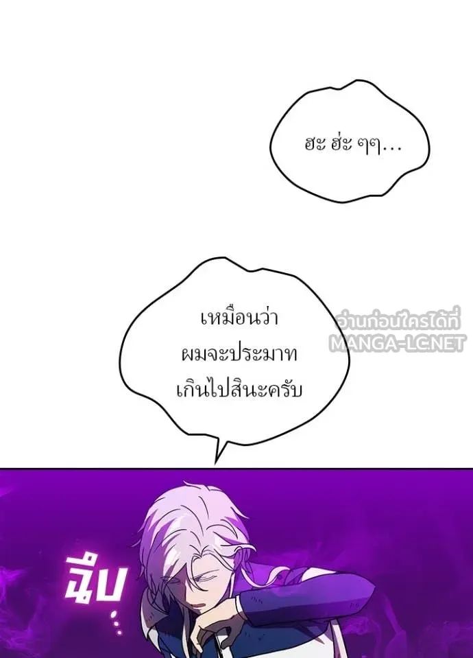 Hidden Class Gravity User เป้าหมายครั้งที่ 2 ต้องเป็นสุดยอดผู้แข็งแกร่งด้วยคลาสลับ ตอนที่ 60 หน้า 96