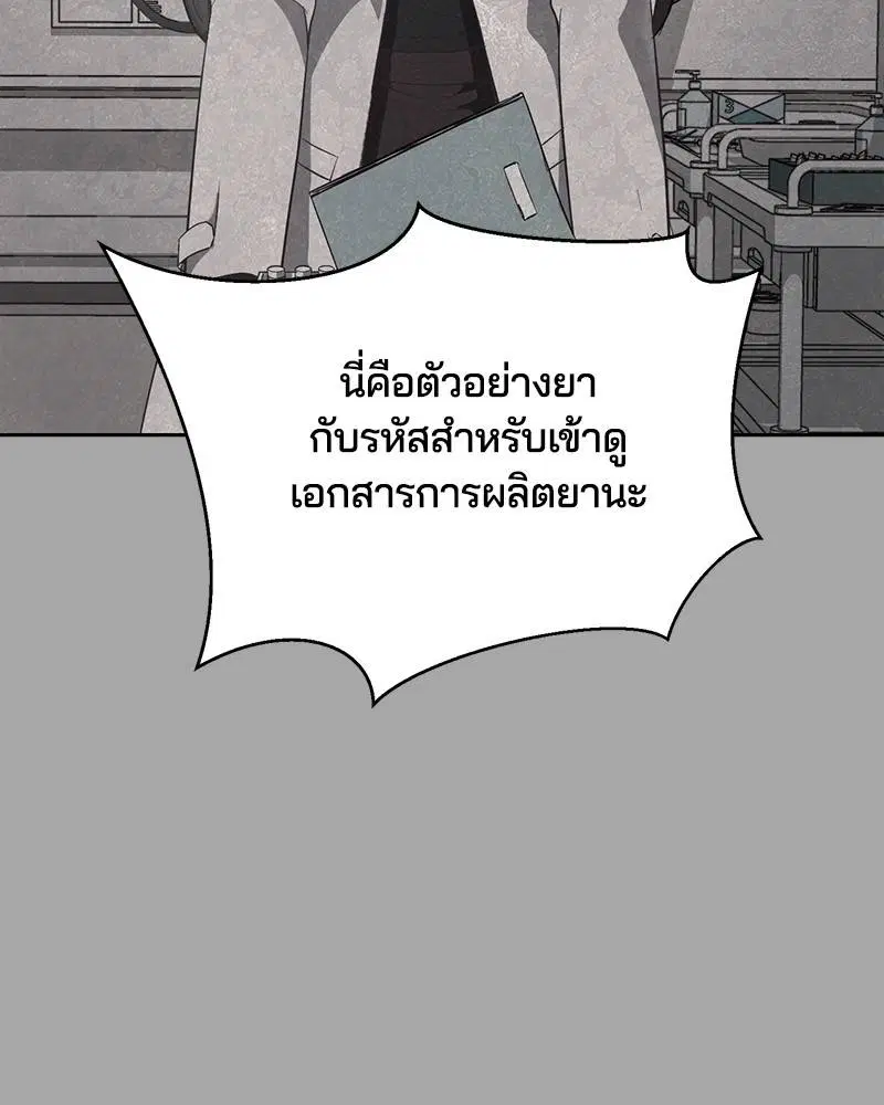 The Boy of Death ตอนที่ 84 หน้า 123