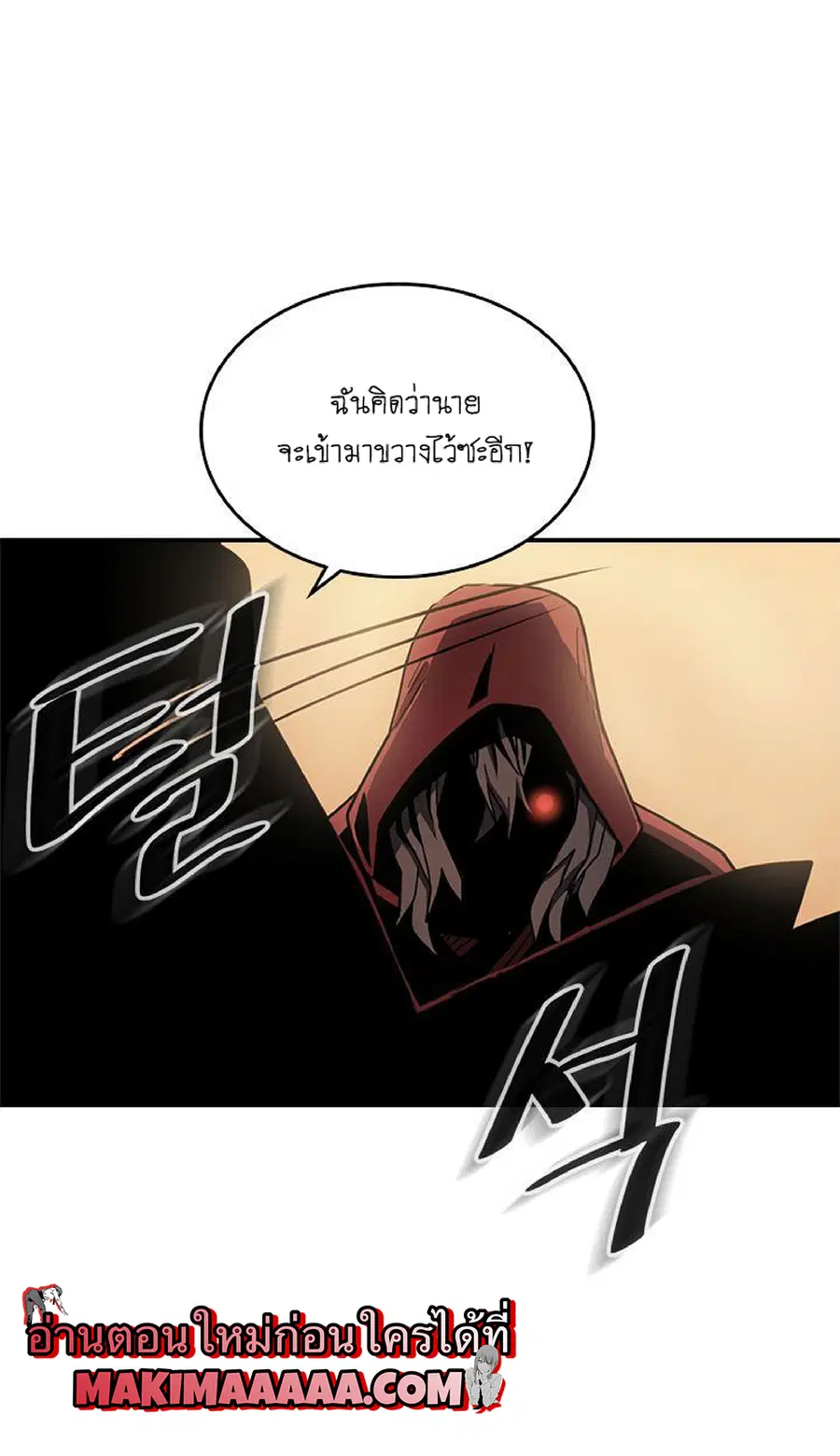 A Returner’s Magic Should Be Special ตอนที่ 100 หน้า 53