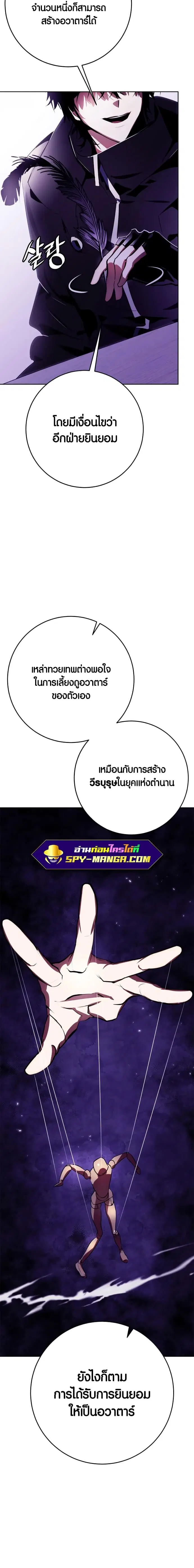 Return to Player ตอนที่ 122 หน้า 29
