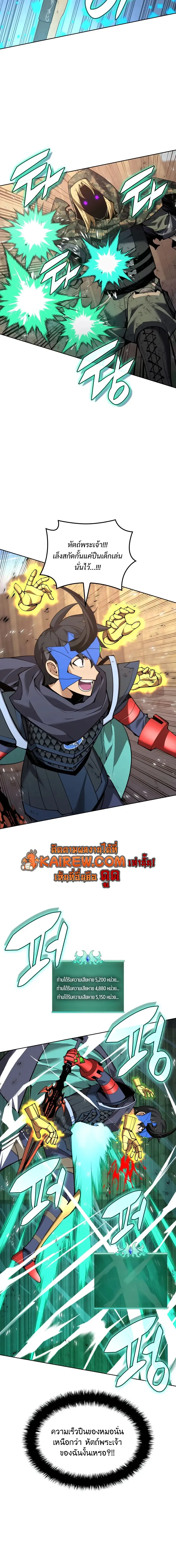 Overgeared จ้าวแห่งยุทธภัณฑ์ ตอนที่ 324 หน้า 21