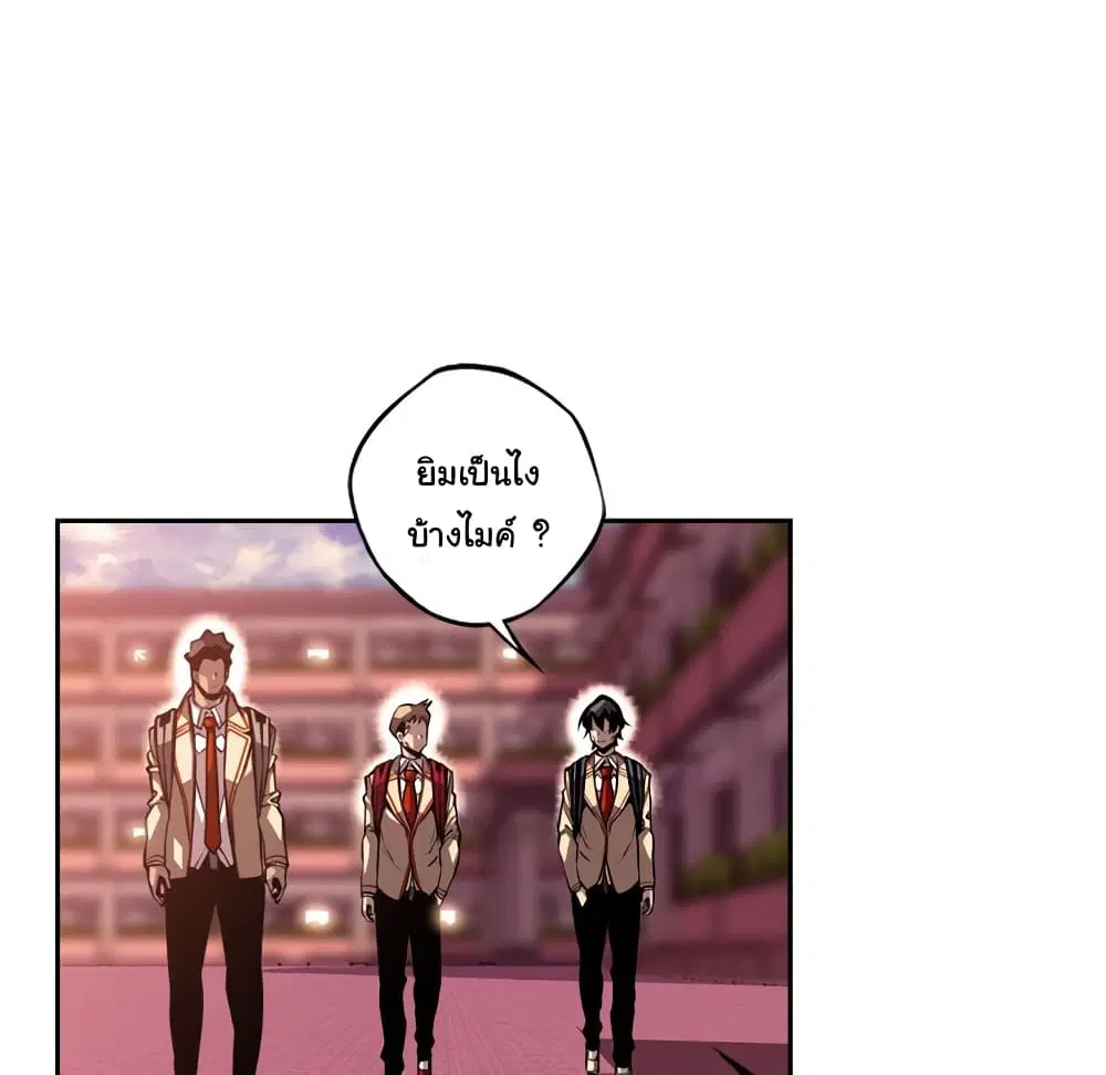 SuperNova ตอนที่ 129 หน้า 68