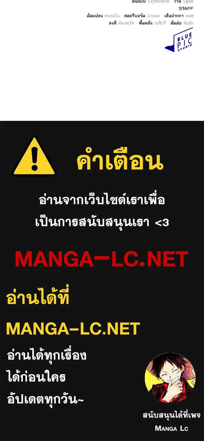 The Tutorial Tower of the Advanced Player ผู้เล่นขั้นเทพแห่งหอคอยฝึกสอน ตอนที่ 221 หน้า 146