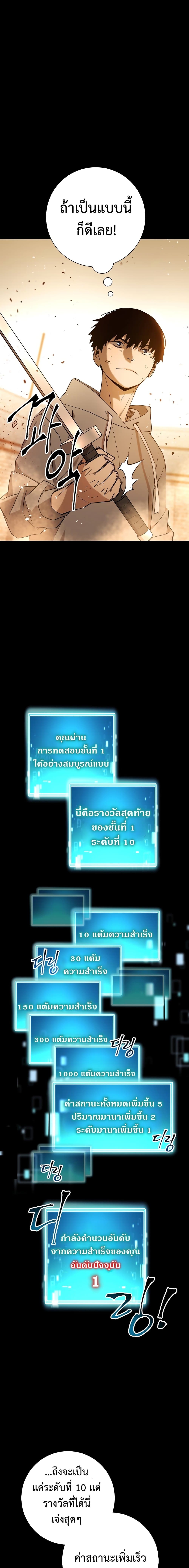 The Hero Returns ตอนที่ 4 หน้า 12