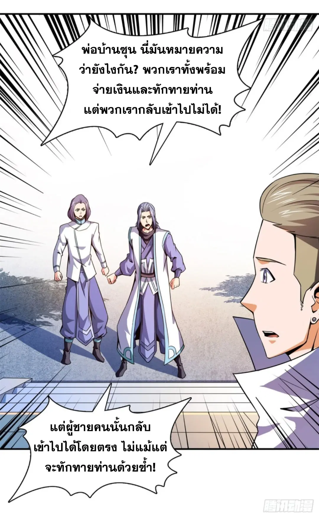 Library to Heaven’s Path ตอนที่ 115 หน้า 28