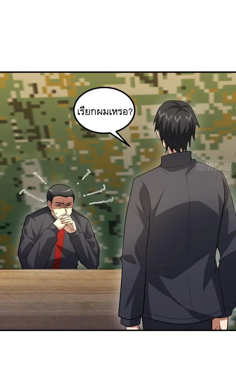 The First Order ตอนที่ 446 หน้า 29
