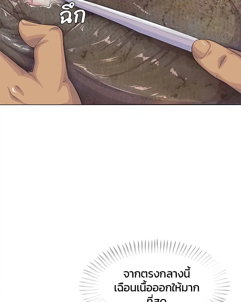 Kitchen Soldier ตอนที่ 149 หน้า 55