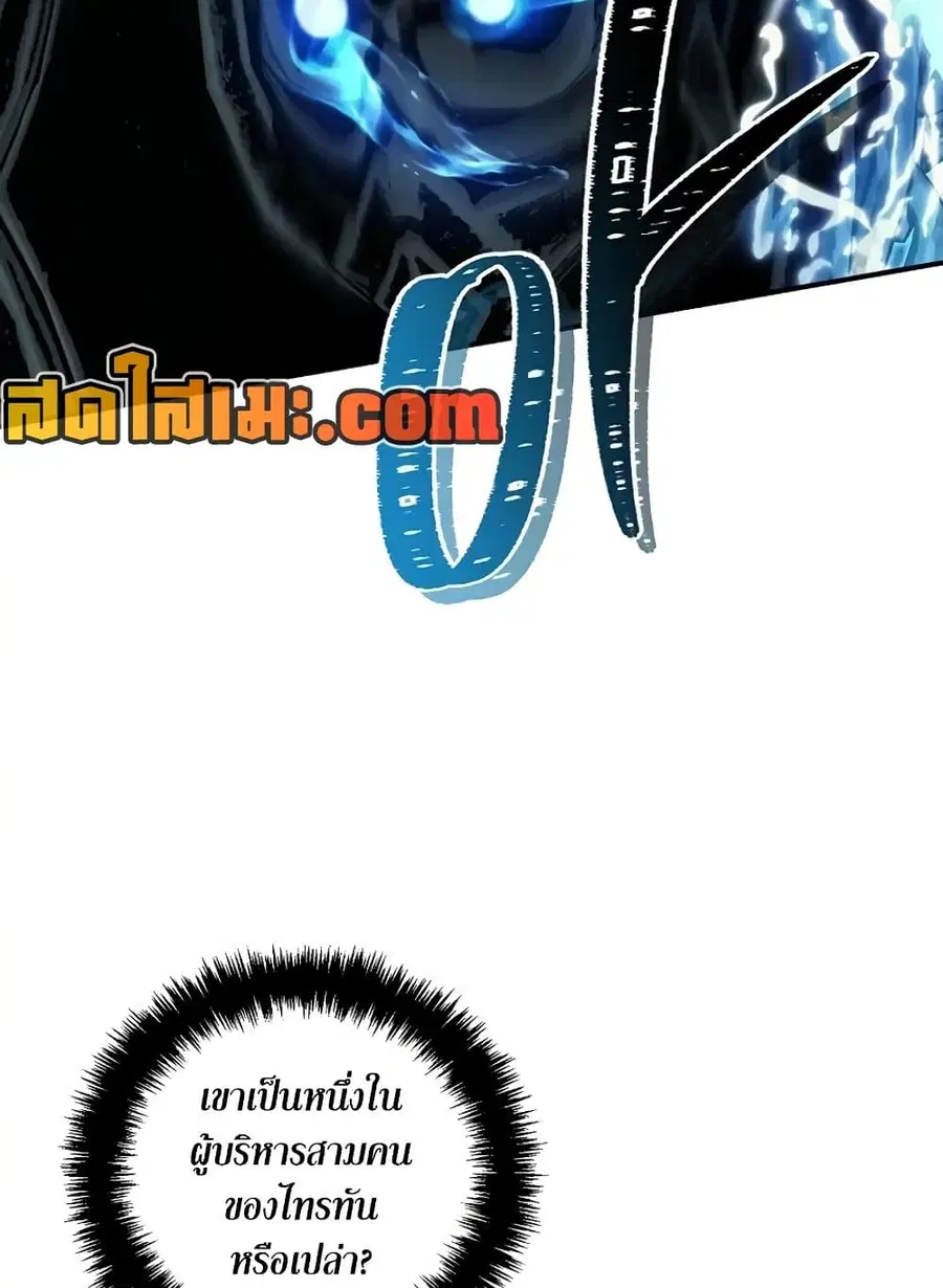 Ranker Who Lives A Second Time ตอนที่ 185 หน้า 74