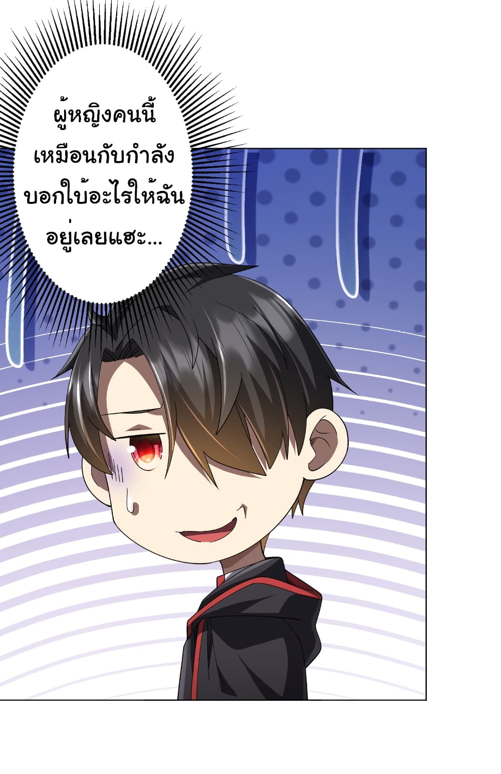 Start with Trillions of Coins ตอนที่ 146 หน้า 29