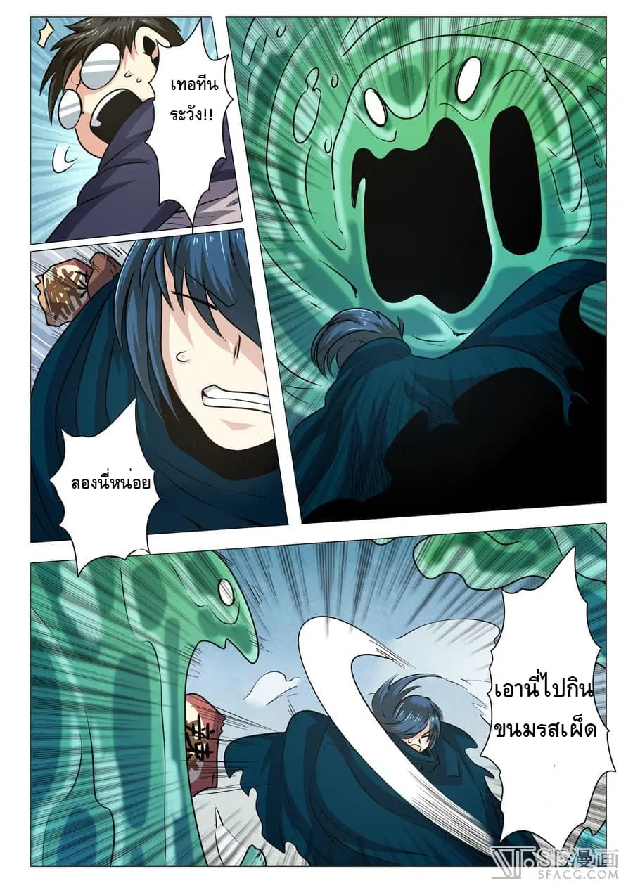 Hero? I Quit A Long Time Ago ตอนที่ 11 หน้า 9