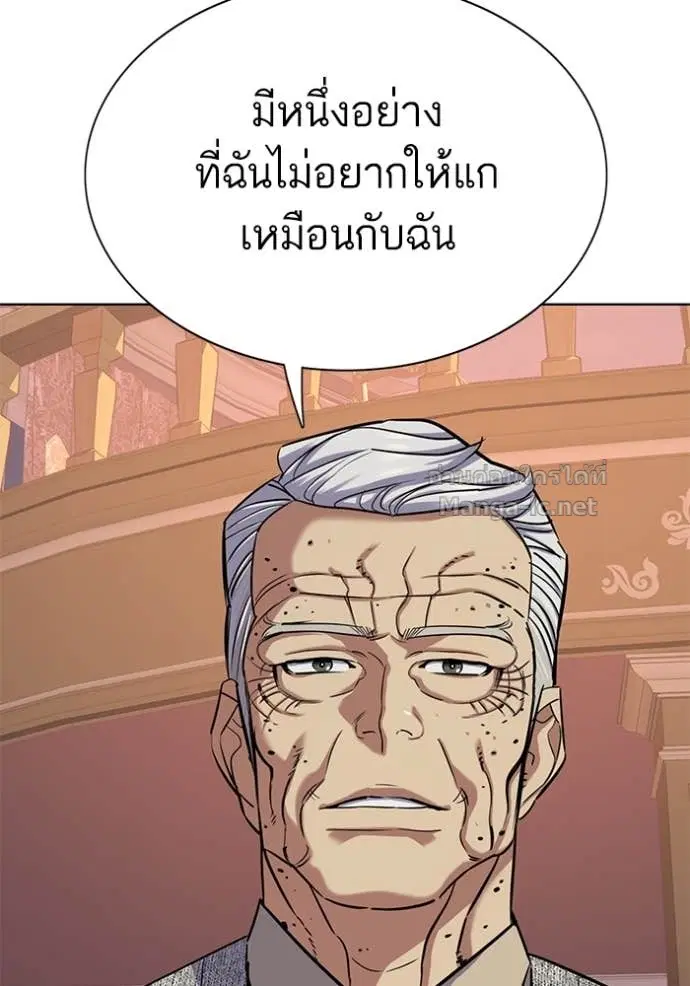 Reborn Rich ตอนที่ 112 หน้า 119