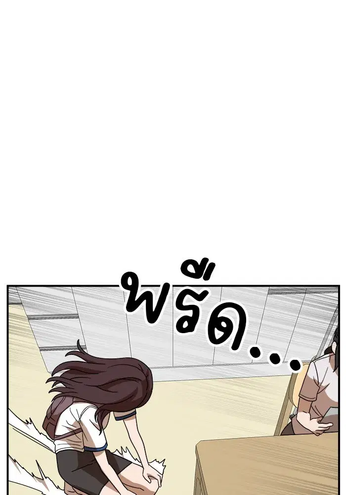 Double Click ตอนที่ 48 หน้า 76