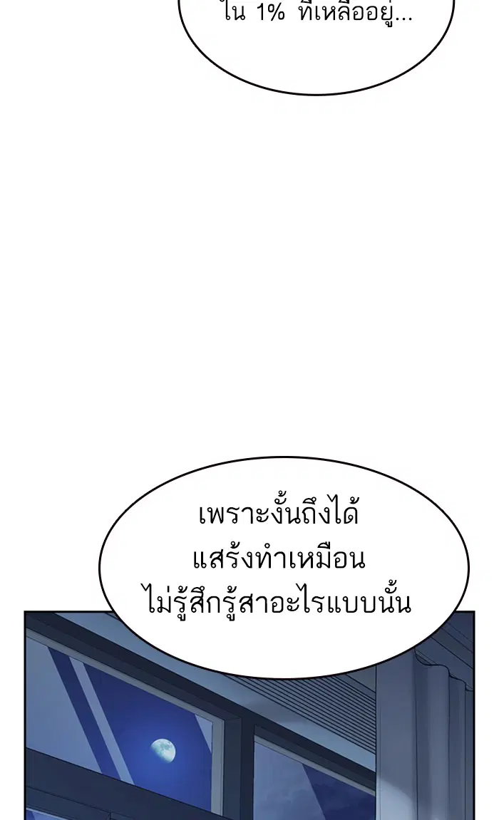 Study Group ตอนที่ 129 หน้า 85