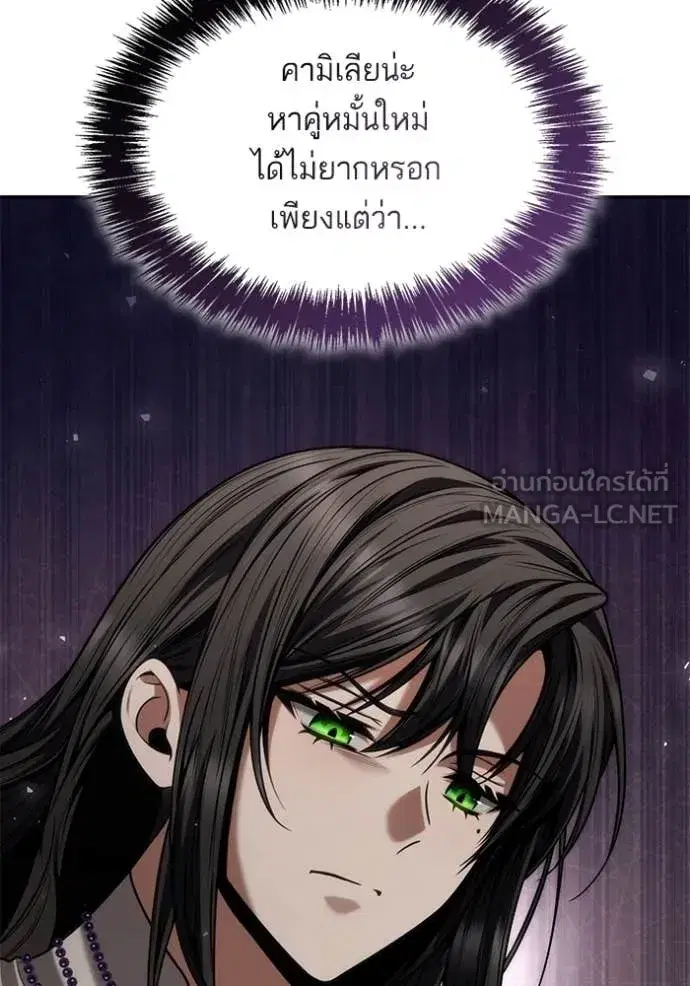 I Am the Queen in This Life ตอนที่ 193 หน้า 14