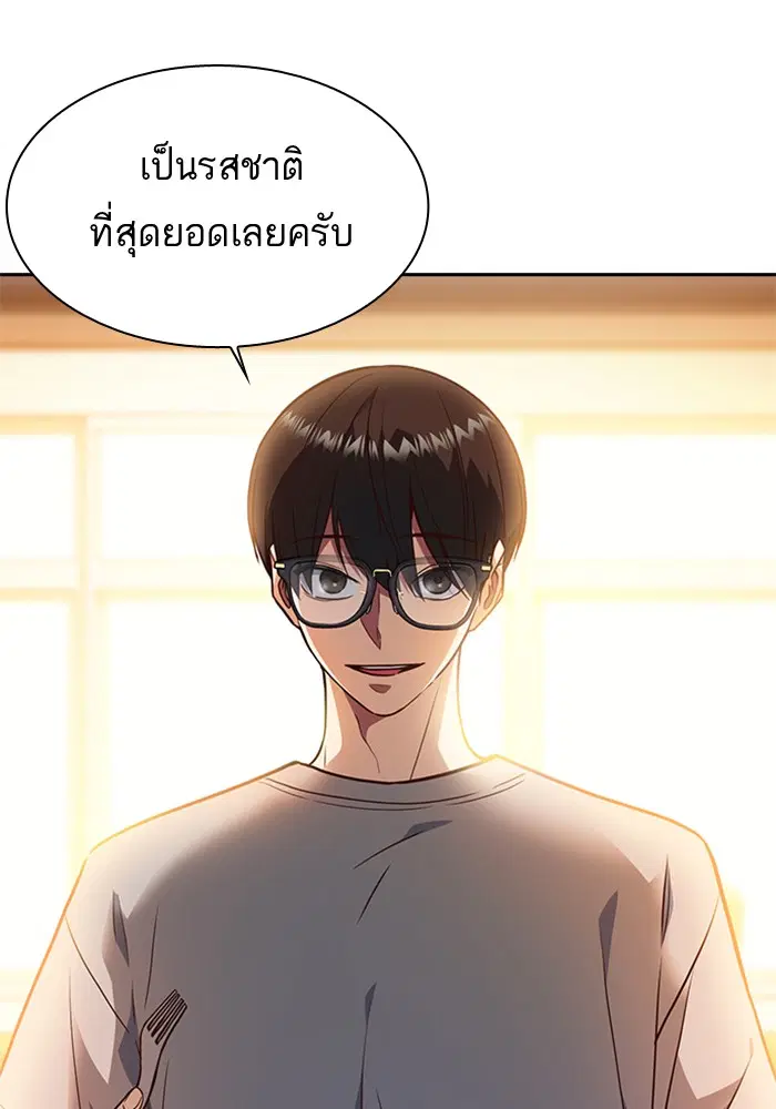 Study Group ตอนที่ 67 หน้า 103