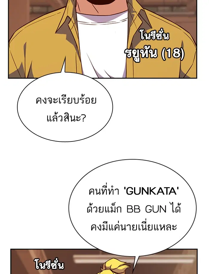 Study Group ตอนที่ 70 หน้า 32