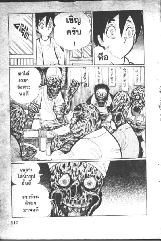 Gakkou Kaidan ตอนที่ 65 หน้า 10
