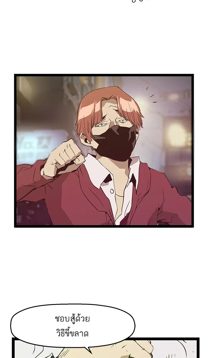 Weak Hero ตอนที่ 52 หน้า 67