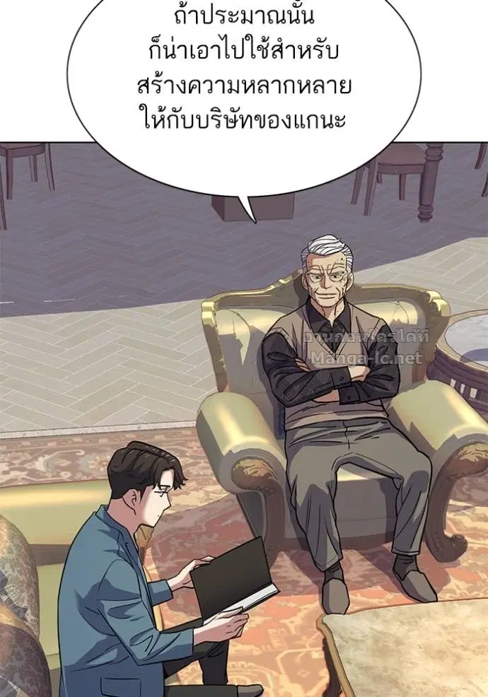 Reborn Rich ตอนที่ 104 หน้า 70