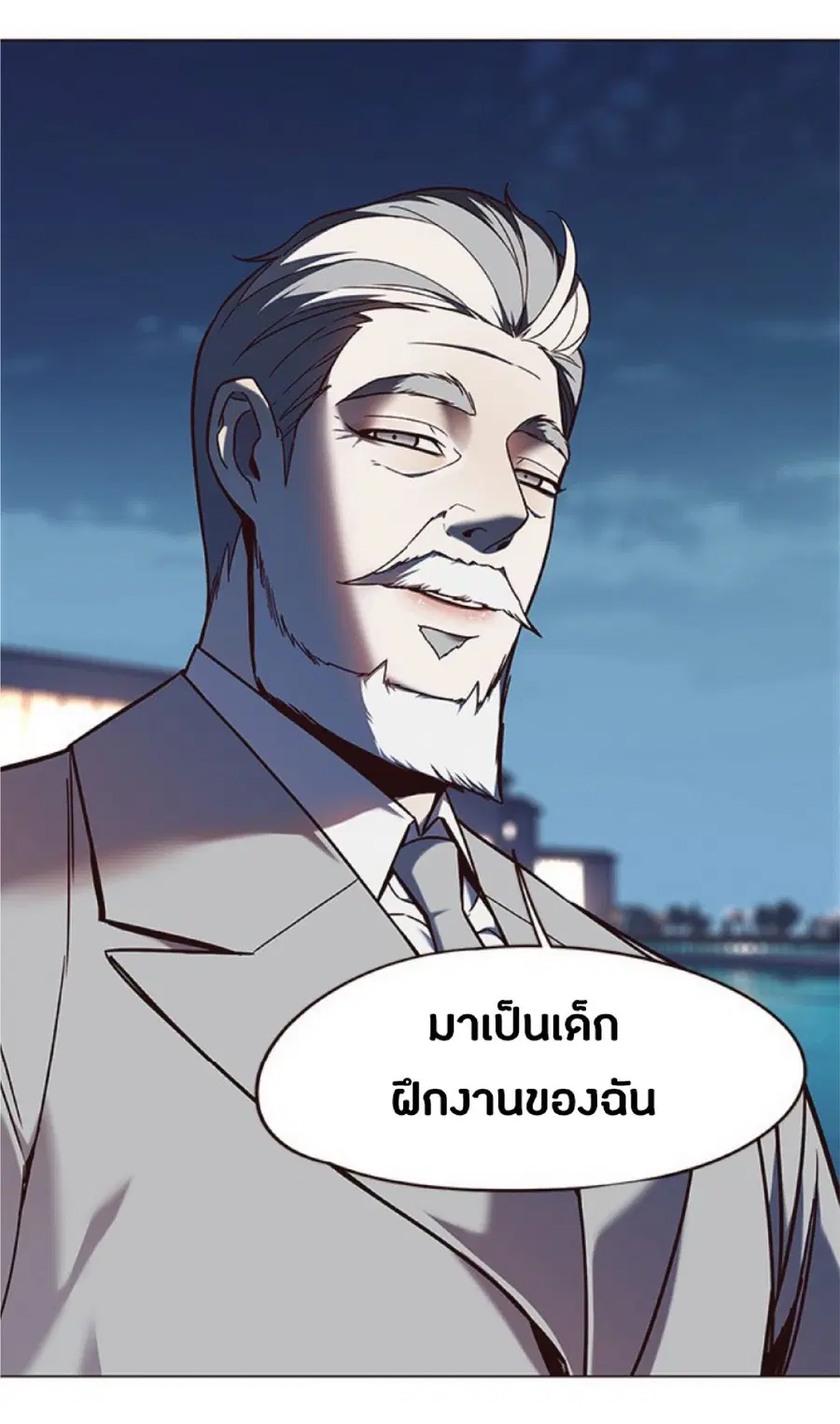 Eleceed ตอนที่ 91 หน้า 44