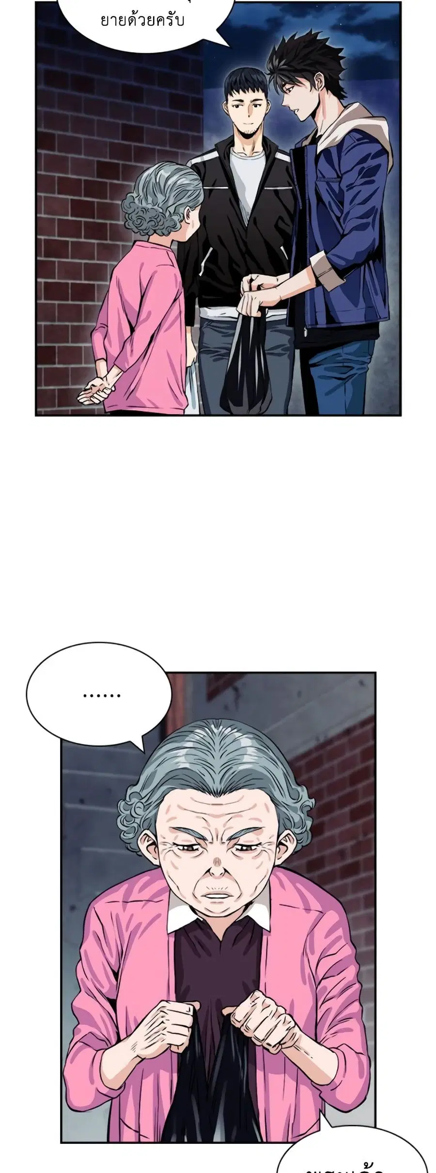 Seoul Station Druid ตอนที่ 8 หน้า 50